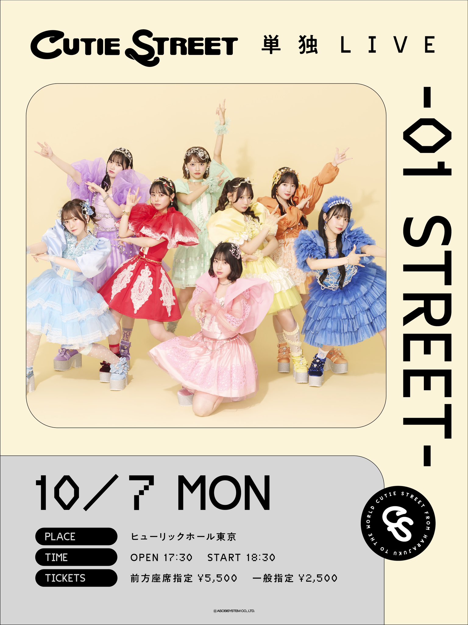 増田 彩乃 (CUTIE STREET) on X: 