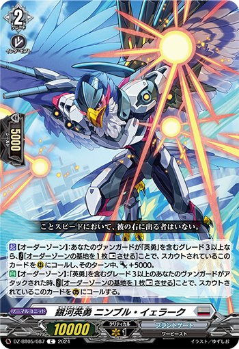 ヴァンガード】ブースターパック天智覚命の当たりカード一覧 ヴァンガード】ブースターパック天智覚命の当たりカード一覧