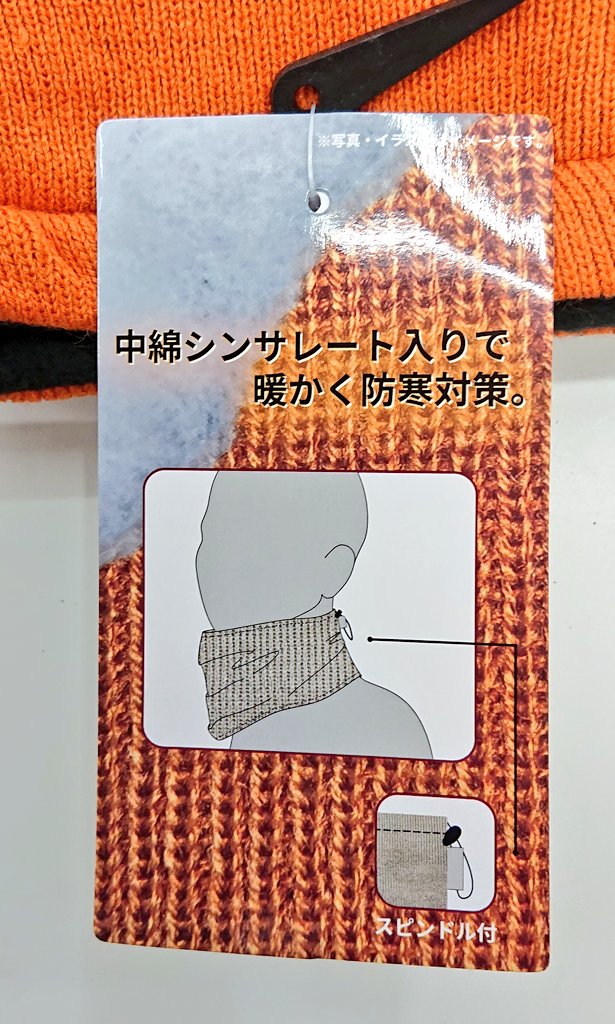 ✨入荷情報✨ 【シンサレートネックウォーマー】 フリーサイズ 399円