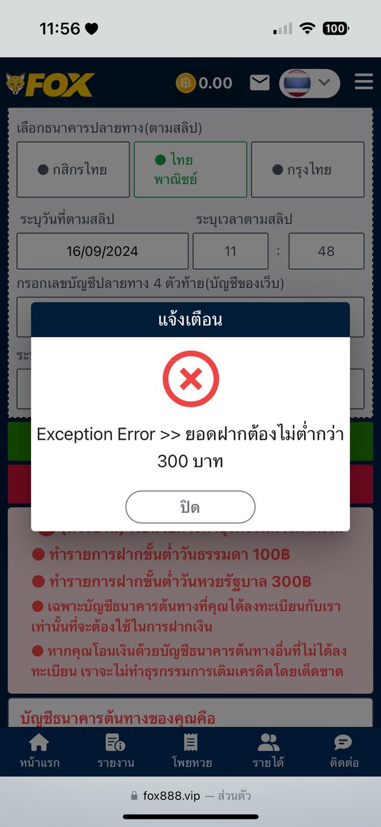 manamecake's tweet photo. @KongpopHdy เป็นเหมือนกันเลยค่ะ ไม่มีคนตอบไลน์ ปกติขั้นต่ำเติมเท่าไหร่ก็ได้ นี่เติมไป200บอกต้องเติมขั้นต่ำ300 ละเงินที่โอนไปละ200จะได้คืนไหมมมม https://t.co/hMV5GUhtN6