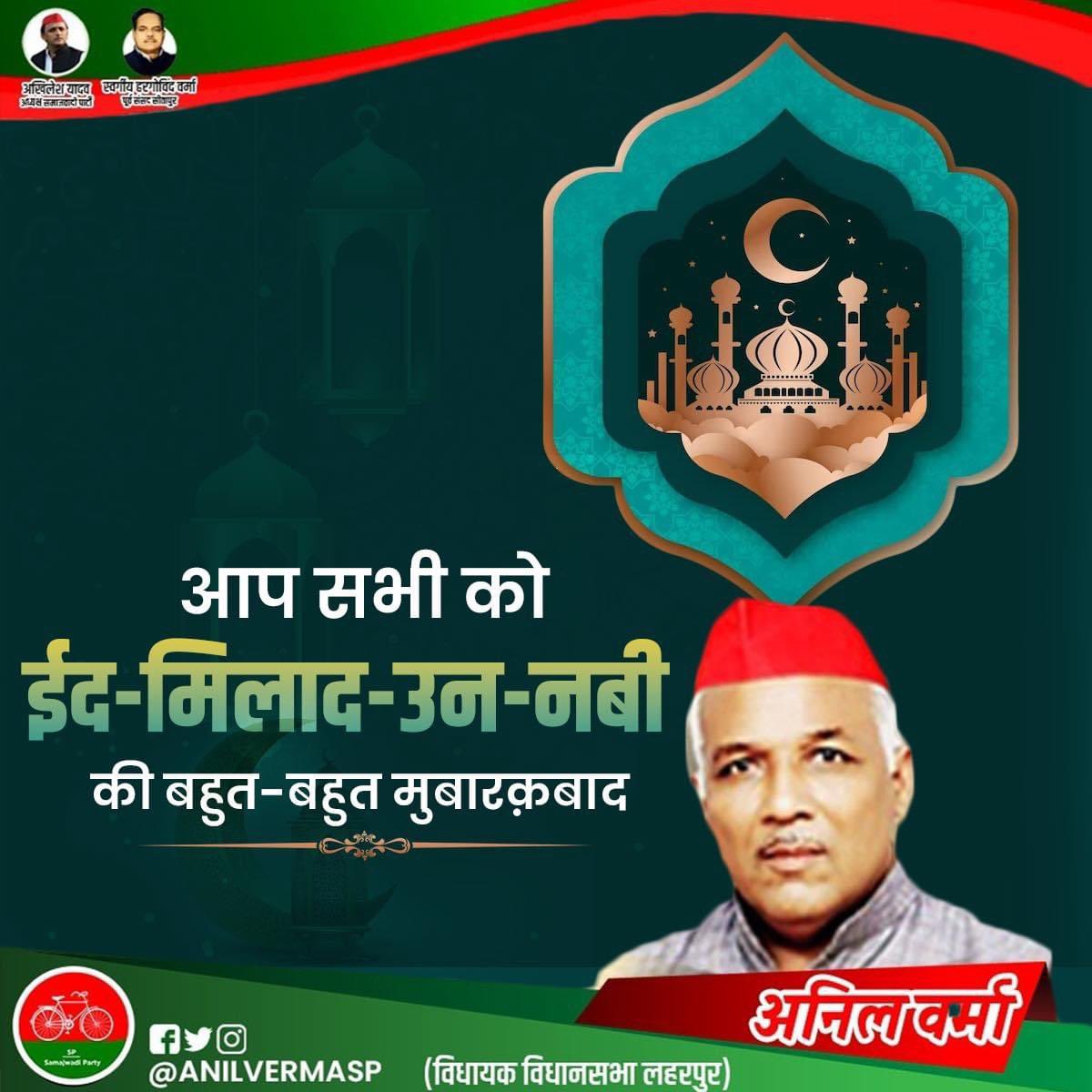 सभी को ईद मिलाद-उन-नबी मुबारक।

यह शुभ अवसर हमारे दिलों और घरों में शांति, खुशी और करुणा लाए। 

सभी की सुख-समृद्धि की कामना करता हूं।

#eidemiladunnabi #EidEMilad #EidMiladunNabiMubarak