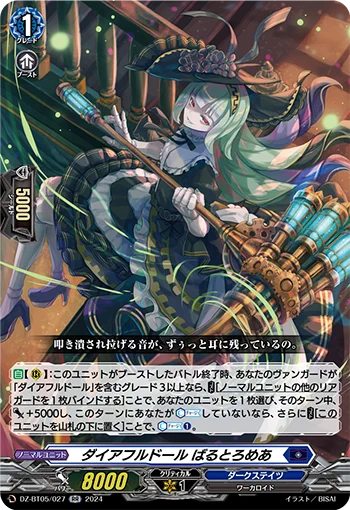 カードファイト!! ヴァンガード公式 on X: 