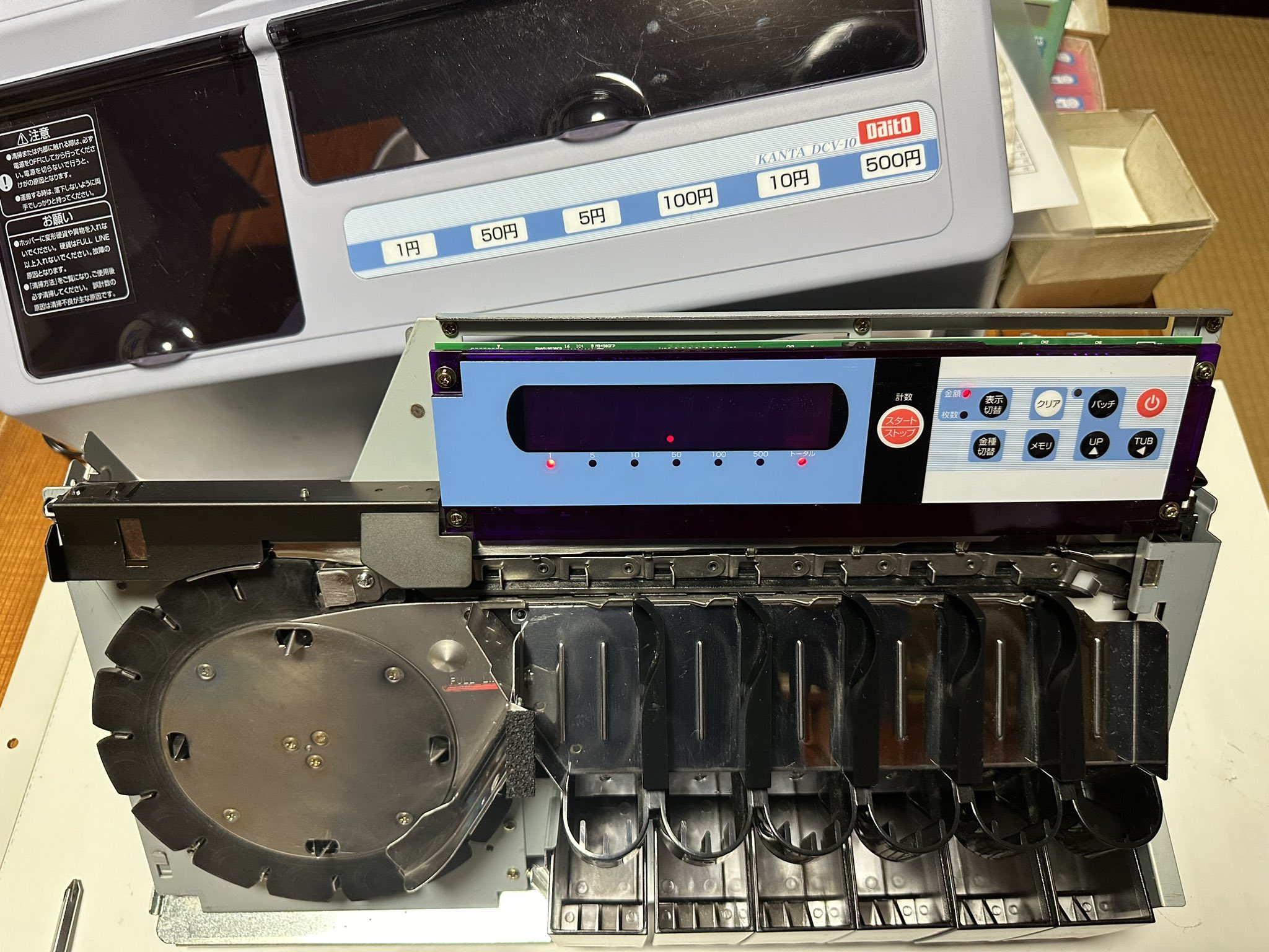 硬貨選別計数機 DCV-10 KANTA 硬貨選別計数機 DCV-10 KANTA