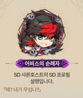 프로필도 3종 달성ㅋㅋ 크하하