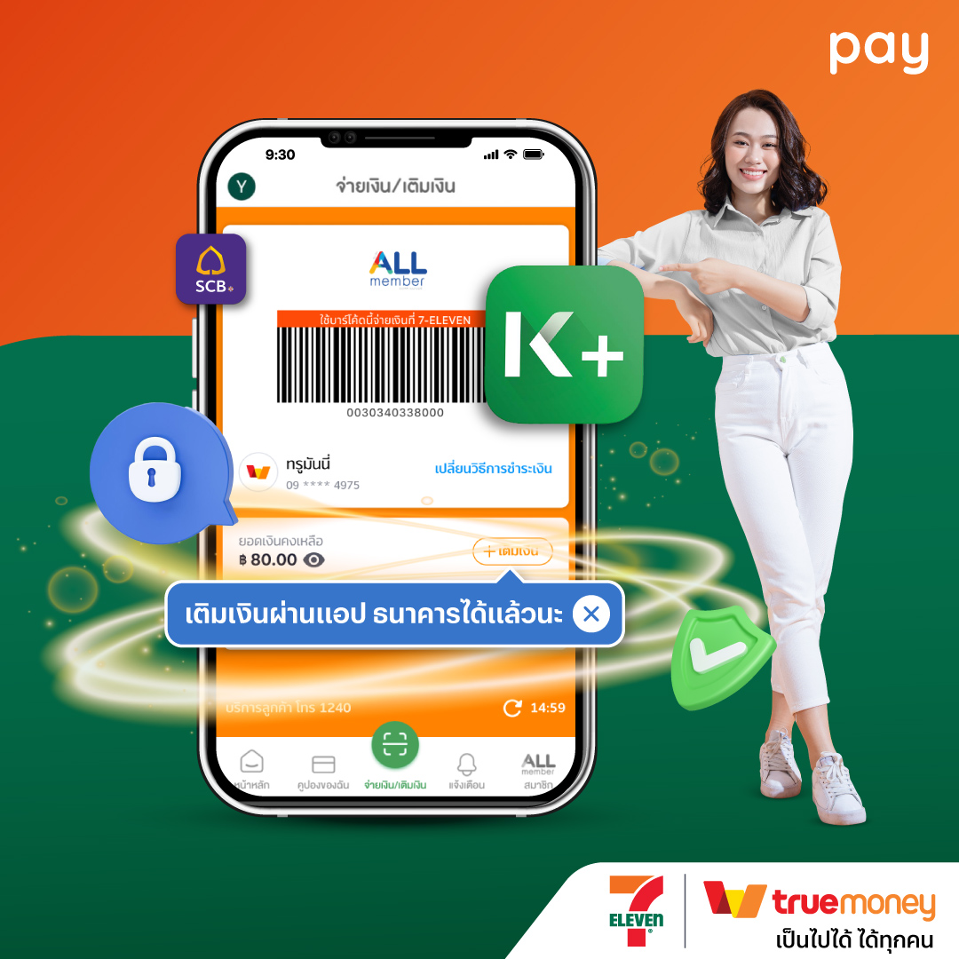 truemoney's tweet photo. เอาใจขาช้อป🤩💰 เติมง่ายจ่ายสะดวก เติมเงินเข้าทรูมันนี่ผ่านธนาคารกสิกรไทย บน 7App ได้แล้ววันนี้!
✅ ไม่ต้องกรอกเบอร์
✅ ไม่เสี่ยงเติมผิดเบอร์
✅ ไม่ต้องออกจากแอป
คลิกเลย 👉🏻 https://t.co/1DuQvkIOcP
#TrueMoney #ทรูมันนี่ #เซเว่น #รีวิวเซเว่น #7Eleven #7App https://t.co/tcUFe842bj