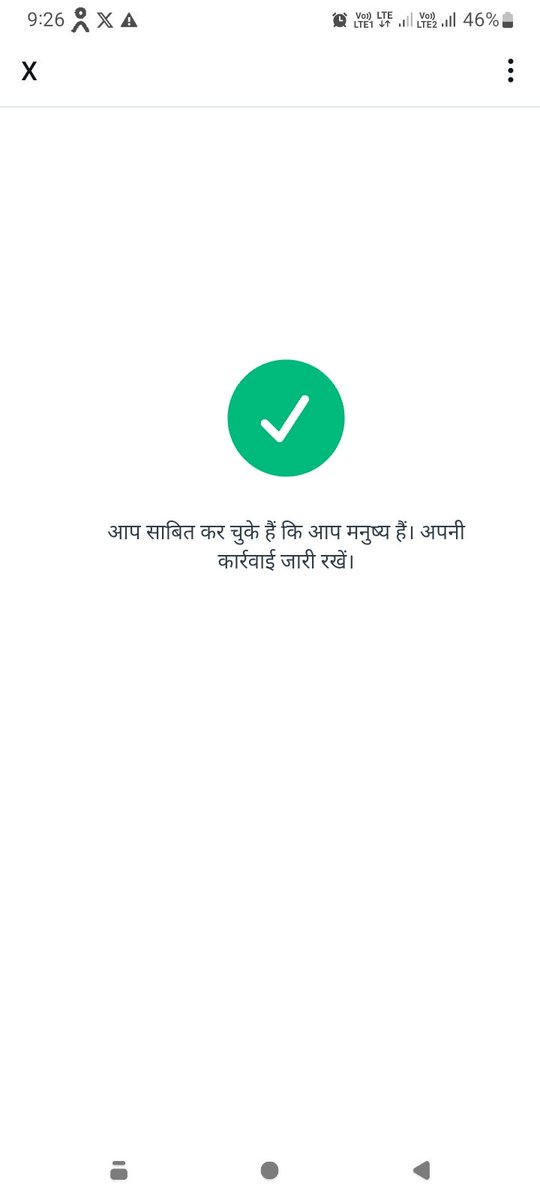 आज ट्विटर  ने मान लिया कि आप मनुष्य हो बाकी कोई नहीं मानता है🤩😂😂😂