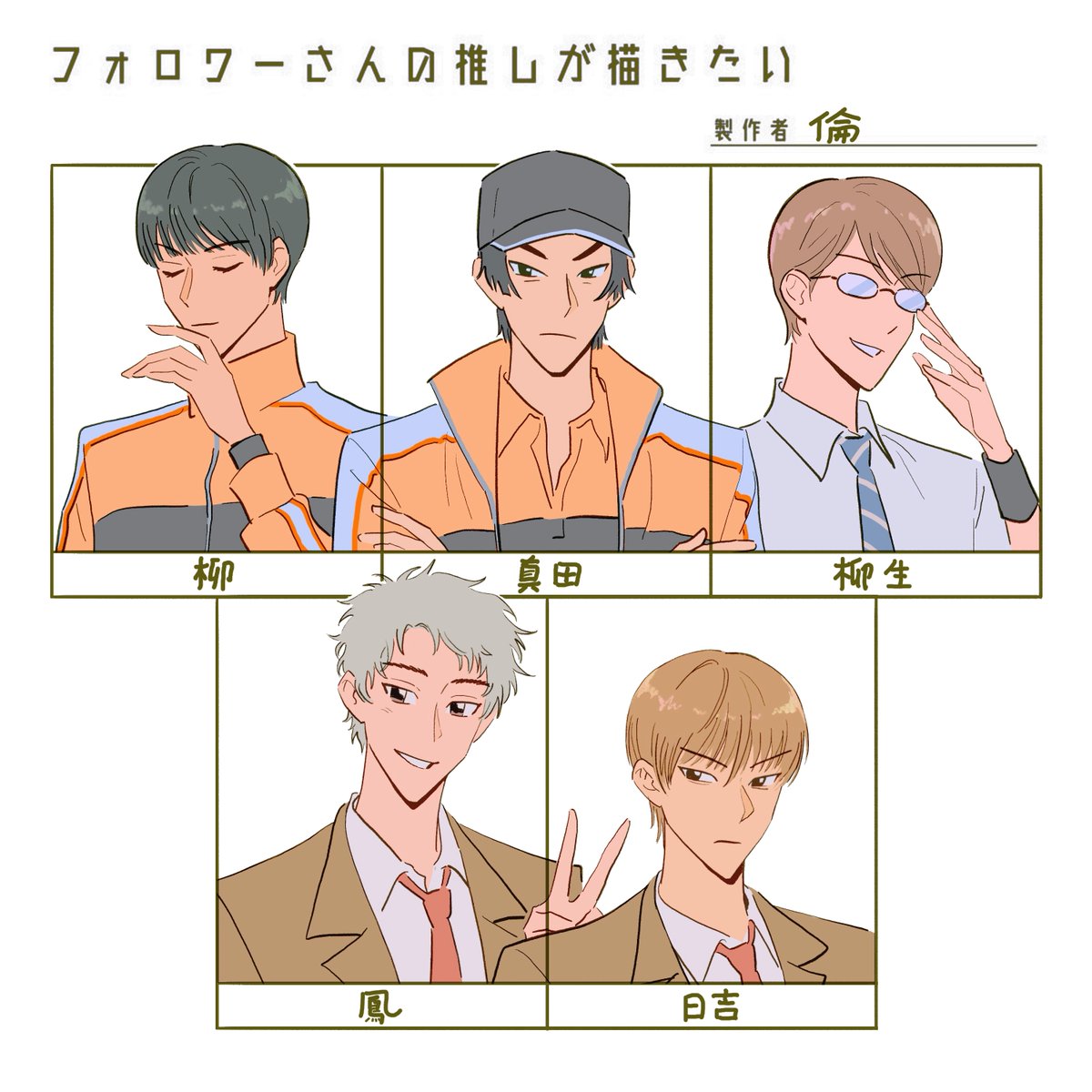 konominomics's tweet photo. #フォロワーさんの推しが描きたい
皆様お待たせしました…やっと描けました 🚶‍♀️🚶‍♀️✊ https://t.co/q52qLDLJRZ