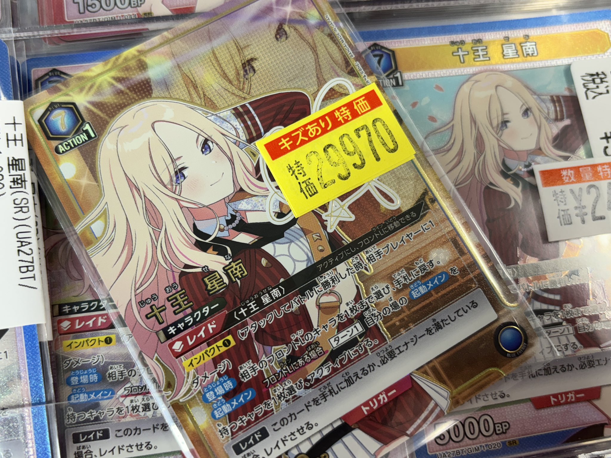 十王星南 AP