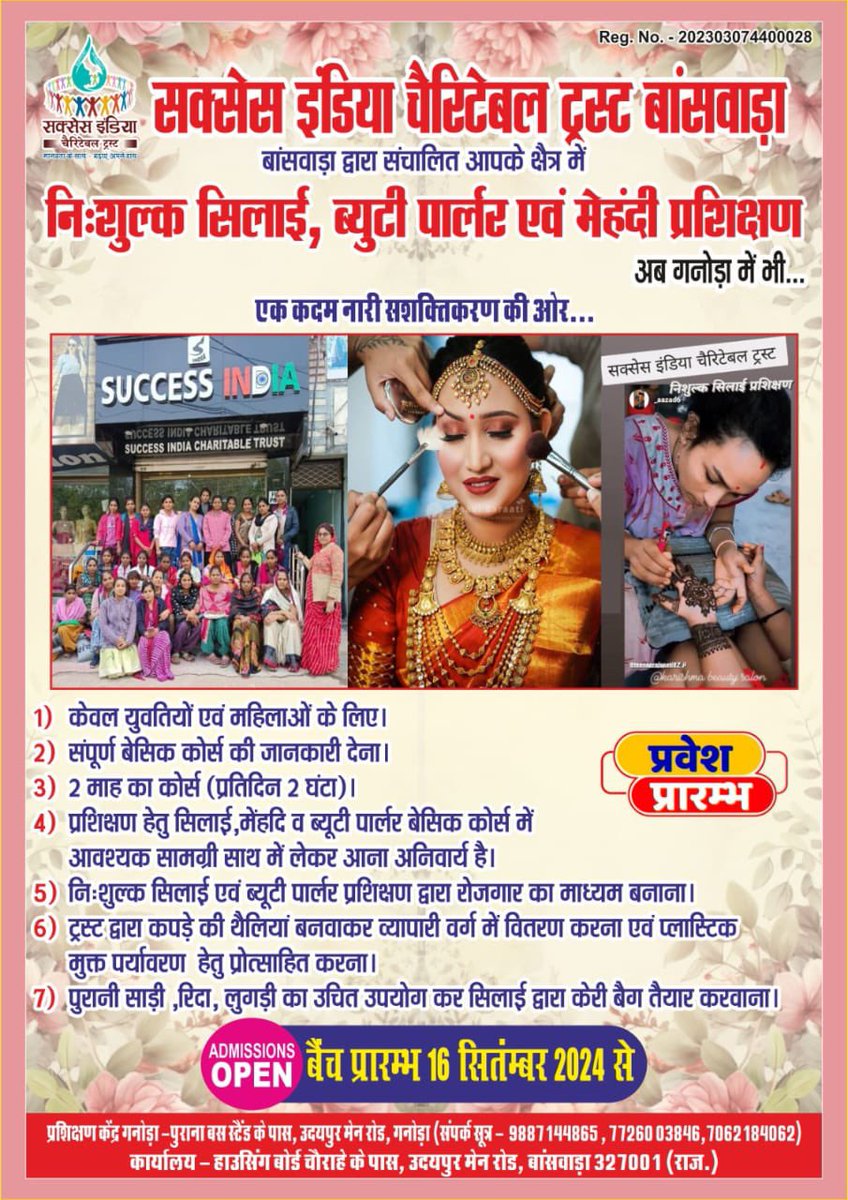 SuccessIndtrust's tweet photo. A free training for stitching and personal grooming along with henna art by our trust. A step for women employment. #WomenEmpowement #Banswara #SuccessIndia https://t.co/nwUXFxAMDK