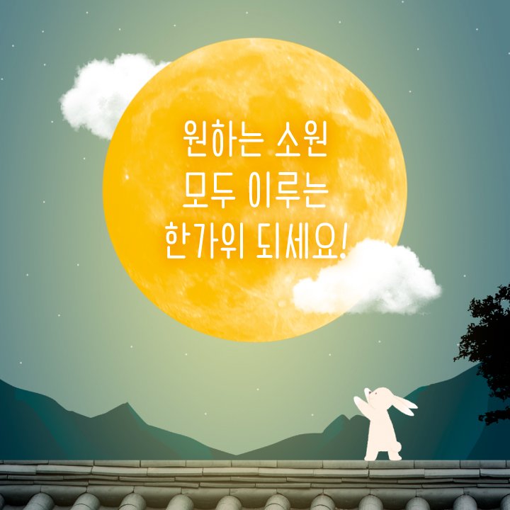 choibd007's tweet image. 안녕하세요~
여유롭고 풍요로운
추석명절 보내세요^^