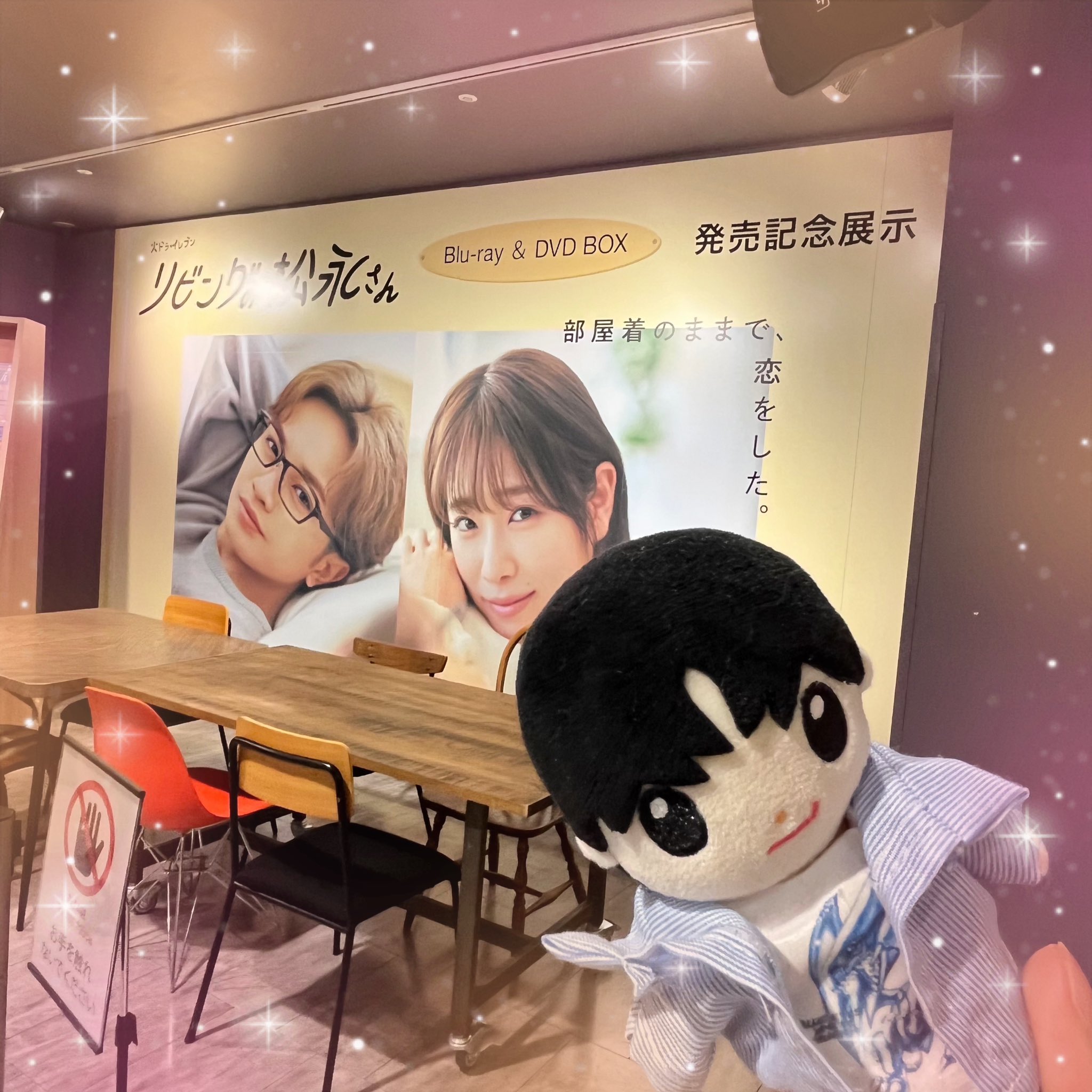 要コメント！リビングの松永さん 1.2.3.4.5.6.7.8巻 リビングの松永さん 番外編 ーリビングの凌くんー』（岩下 慶子