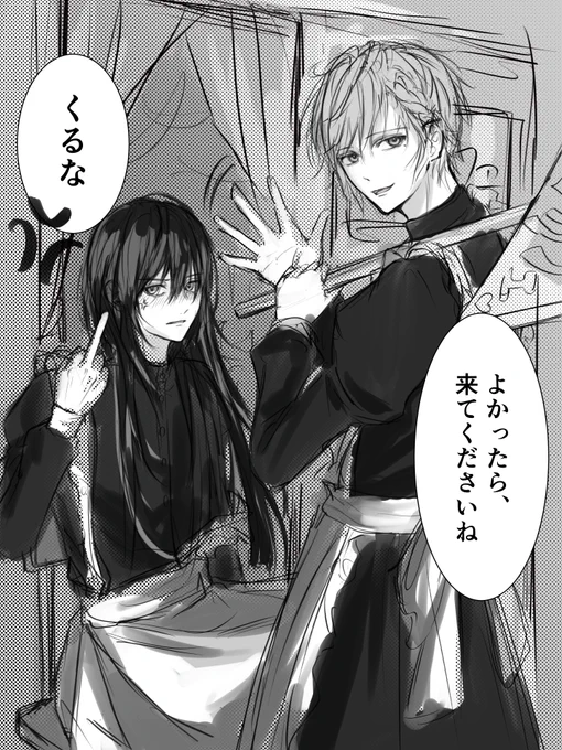 「まって、あの2人かっこよくない?」 