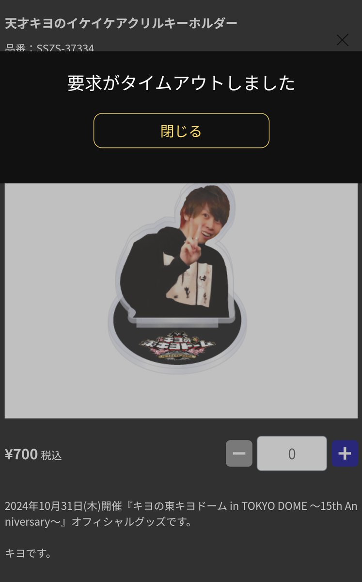 天才キヨのイケイケアクリルキーホルダー (天才キヨのイケイケ 天才キヨのイケイケアクリルキーホルダー (天才キヨのイケイケ