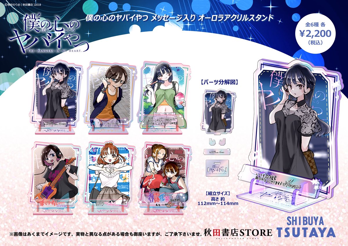 明日9月17日よりSHIBUYA TSUTAYA6階エスカレーター前の秋田書店