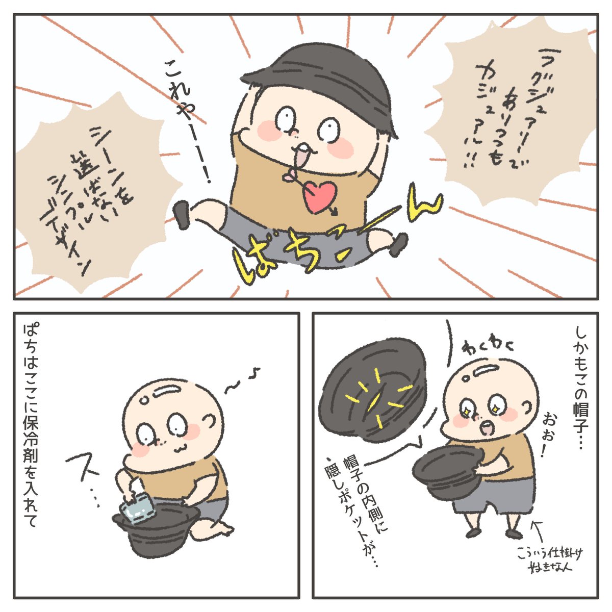 pachinnchi's tweet photo. あっという間に季節は秋🍂
皆さんはどんな夏をお過ごしでしたか…？

ぱちん家では、この夏色々と新しいものを購入したので、購入品を紹介しつつこの夏を振り返ってみようと思います😁
題して『BEST BUY 2024 summer』！

まずは、〜帽子編〜お楽しみください♡

#ぱちん家
#漫画が読めるハッシュタグ https://t.co/MghCrsSwr6