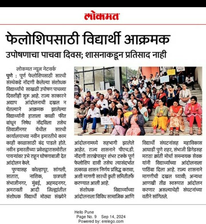 nisha74352970's tweet photo. नवनिर्मिती चे मूळ हे संशोधन असते. #सारथी विद्यार्थ्यांना फेलोशिपसाठी वेठीस धरून नवनिर्मिती चे मूळ छाटणार आहे का?
#सारथी_शिष्यवृत्ती
#sarthi_fellowship
#phdstudents
#justiceforsarthiphdfellowship
@bbcnewsmarathi https://t.co/PzrLZAiJvF