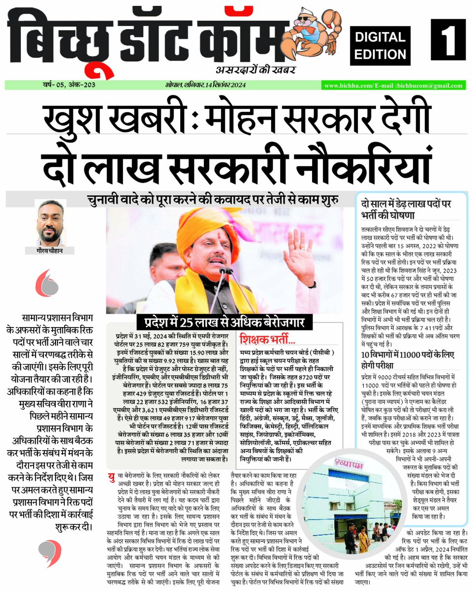<a href="/DrMohanYadav51/">Dr Mohan Yadav</a> दस्तावेज सत्यापन हुए महीनों बीते 
 अब एक ही मांग वर्ग 1 शिक्षक भर्ती 2023  #नियुक्ति_पत्र_जारी_करो  #वर्ग_1_2023_नियुक्त_पत्र_जारी_करो 
<a href="/udaypratapmp/">Uday Pratap Singh</a>  <a href="/BJP4MP/">BJP Madhya Pradesh</a> <a href="/ChouhanShivraj/">Shivraj Singh Chouhan</a> <a href="/DrMohanYadav51/">Dr Mohan Yadav</a> <a href="/MPTakOfficial/">MP Tak</a> <a href="/schooledump/">School Education Department, MP</a> <a href="/ZeeMPCG/">Zee MP-Chhattisgarh</a> <a href="/BansalNewsMPCG/">Bansal News</a> <a href="/TheSootr/">TheSootr</a> <a href="/ZeeMPCG/">Zee MP-Chhattisgarh</a> <a href="/aajtak/">AajTak</a> <a href="/ABPNews/">ABP News</a>
