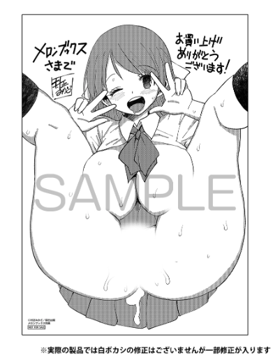 9/30に発売の単行本「女子校生孕ませ活動報告」ですが、メロンブックスさまでお買い上げになるとこんな感じのペーパーがつきますヨ!よければ予約オネシャス!!(ツリーにリンク貼ってあります)↓ 