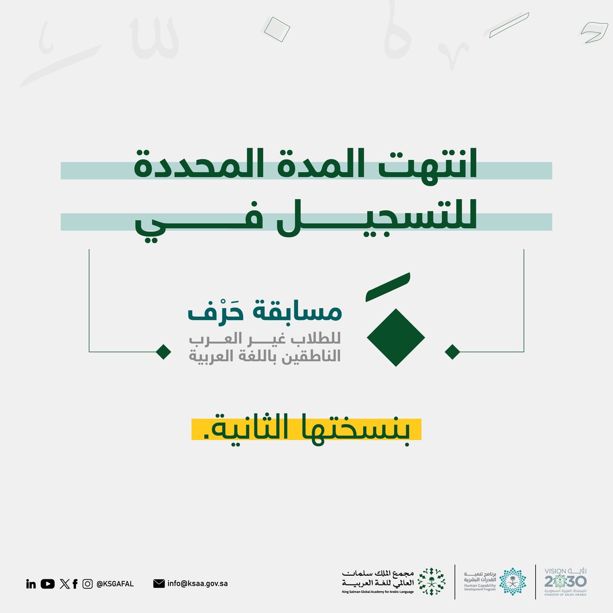 مجْمع الملك سلمان العالمي للغة العربية tweet media