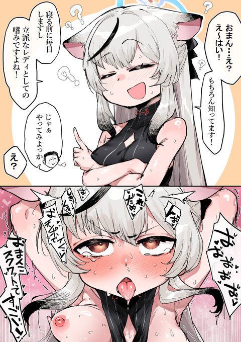 ココナちゃん、おま〇こスクワットって知ってる? 