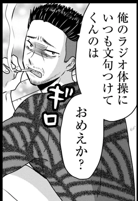 ヤンガルを描いて以来、閉じた身近な世界だけなく「社会」につなげた作品を描きたいと考えるようになった。
「木暮姉弟のとむらい喫茶」も、身近な愛する者の喪失だけでなく
どう「社会」へ視点を広げて描けるかずっと考えてて、
第5話の騒音おじさんや第7話の高校生の話などを描いた 