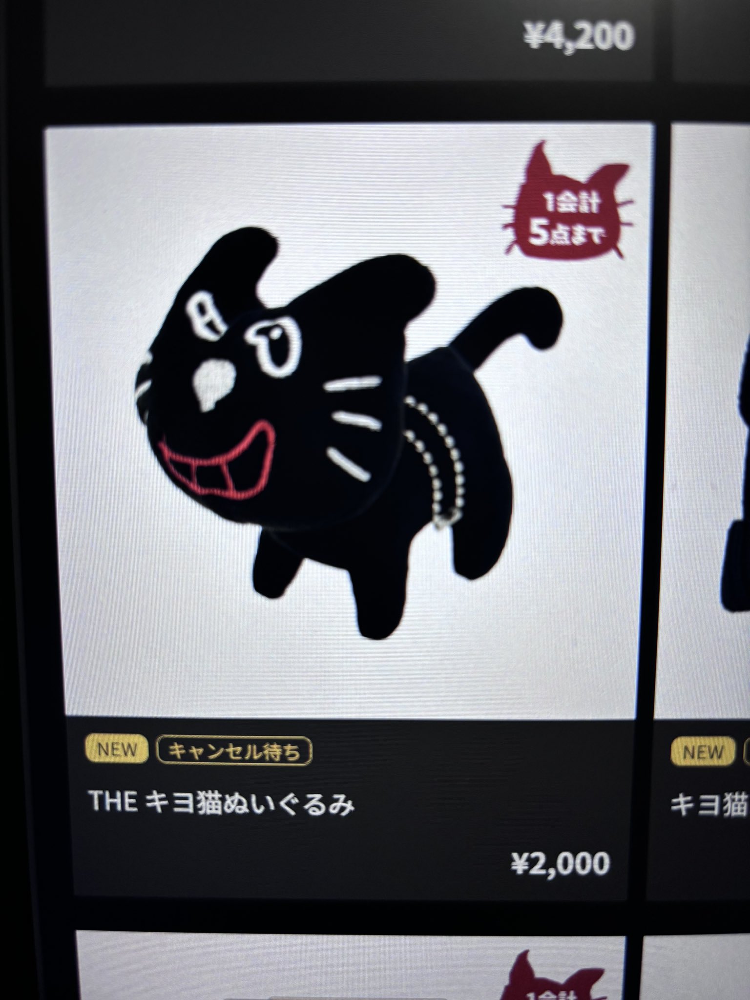 キヨ猫 まとめ売り 値下可 キヨ on X: 