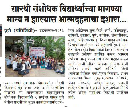 sonaljadhavagri's tweet photo. @PMOIndia
 सारथी वाढवा मराठा घडवा.
#सारथी_शिष्यवृत्ती
#sarthi_fellowship
#phdstudents
#justiceforsarthiphdfellowship #justiceforsarthi 
@bbcnewsmarathi
 @abpmajhatv
 @zee24taasnews
 @MaxMaharashtra
 @saamTVnews
 @mieknathshinde
 @Dev_Fadnavis
 @supriya_sule https://t.co/OHoTnlkqfz