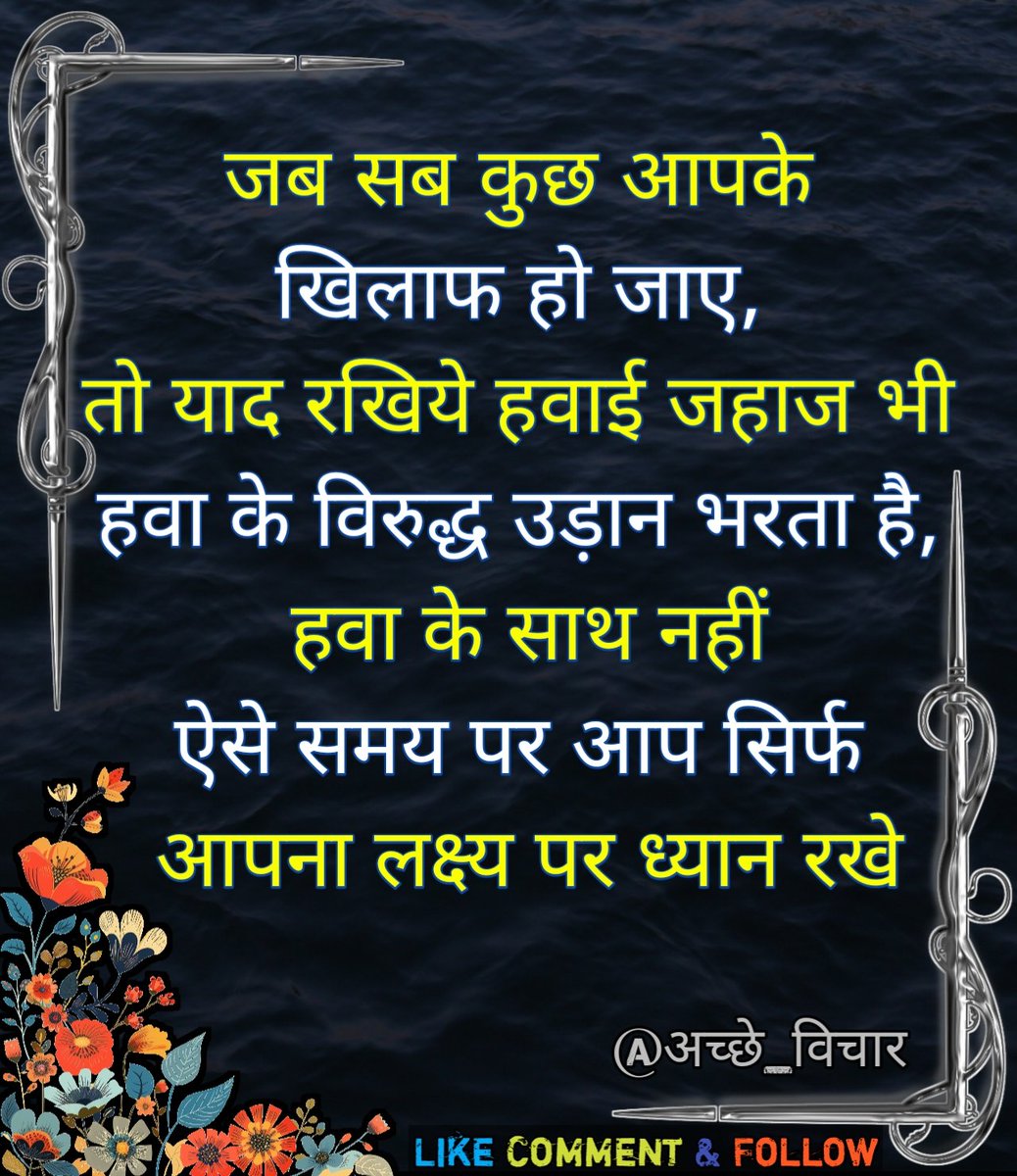 ache_vichar's tweet photo. Tweet Best Motivation Quotes 
Positive thinking channel 
#ache_vichar 
#nekvichar
#positivesoch
#positivevichar
#india https://t.co/OUNeJFIQje