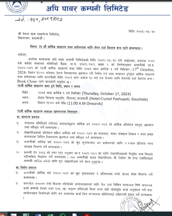 Mukunda_Chettri's tweet photo. #NEPSE :Update yourself from @NepalRastraBank & others
1.Deposit made all time high.
2.Interest Rates for Ashwin 2081.
3.Declaration of Bonus #SRLI
4. Book Close of #API
Book Close Date : 10/2/2024
Cash Dividend: 0.4737%
Bonus Shares: 9%
https://t.co/qe0o11sGu6 https://t.co/zJ58aIsHKj