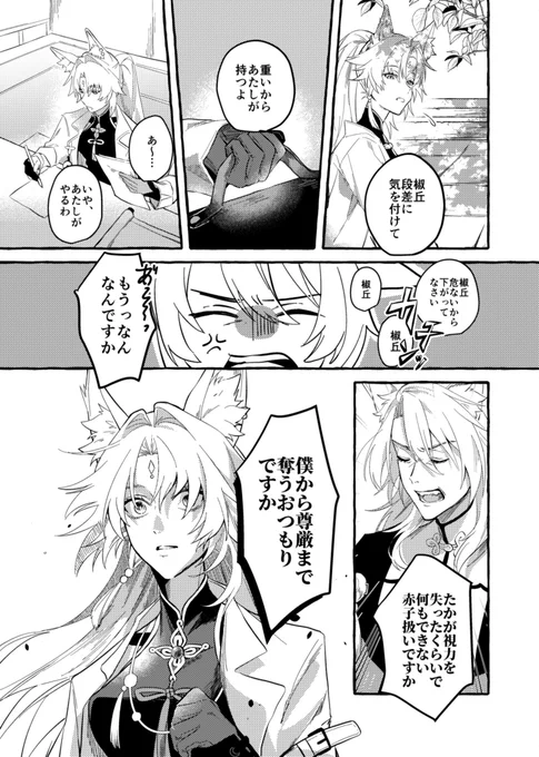飛モ椒トリオ ※ver2.5ネタバレ
ずっと3人で元気でいてね
#Jiaoqiu #Feixiao #Moze 