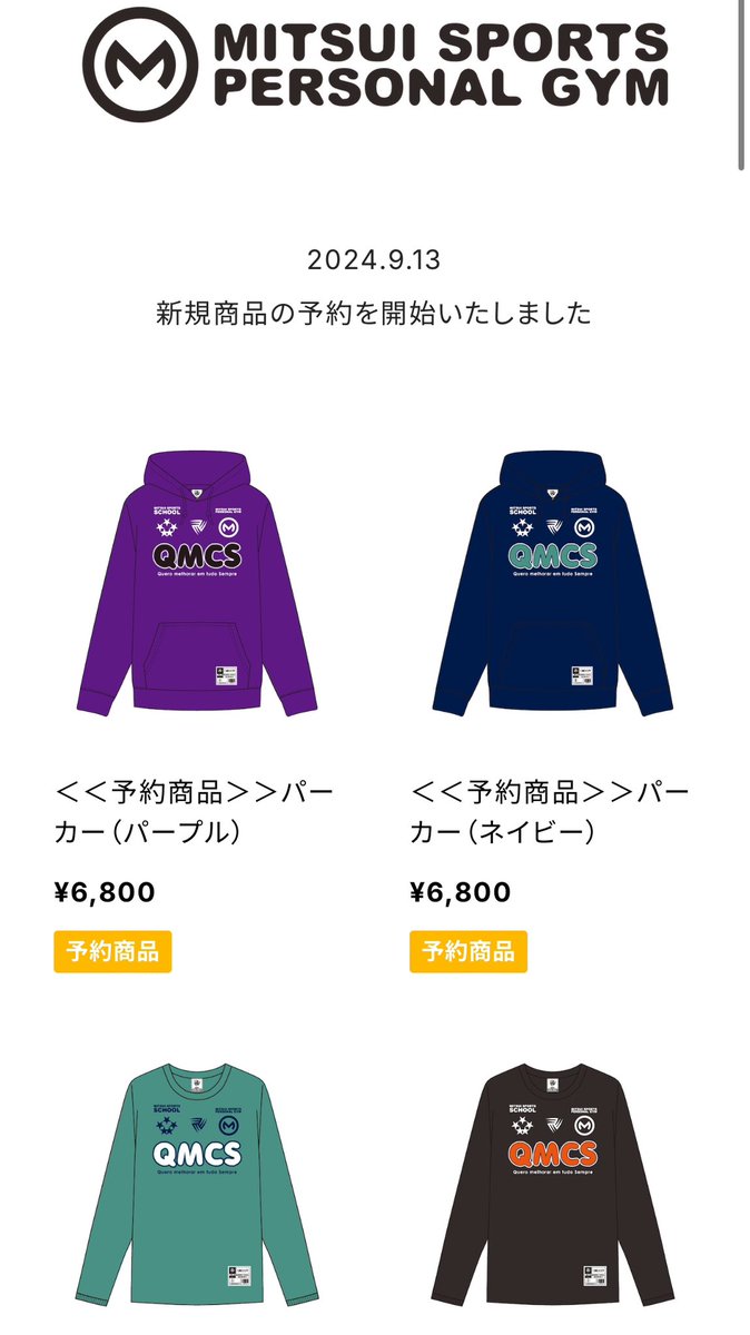 ご予約まだまだ受け付けております🙇‍♂️

mitsuisports.thebase.in