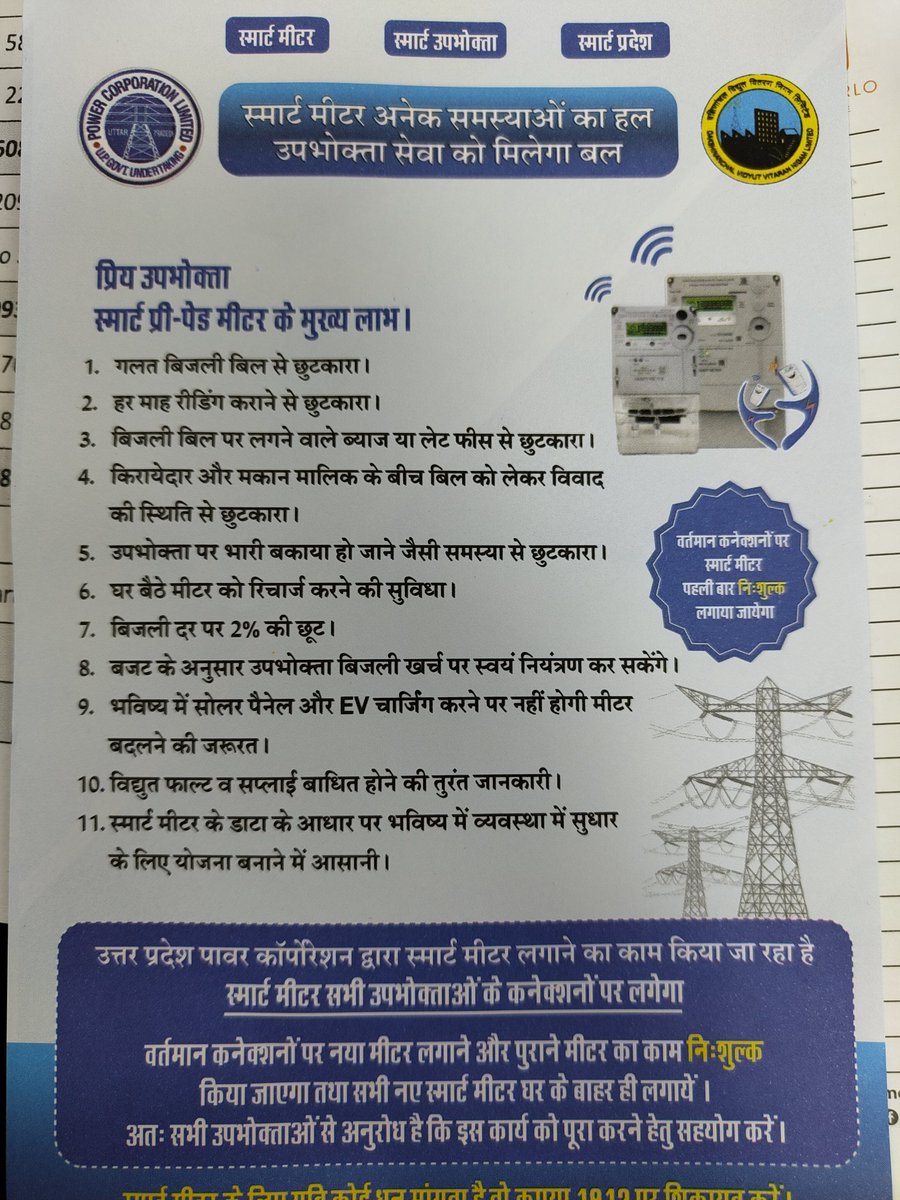 DVVNL_AE_METER_JHANSI tweet media