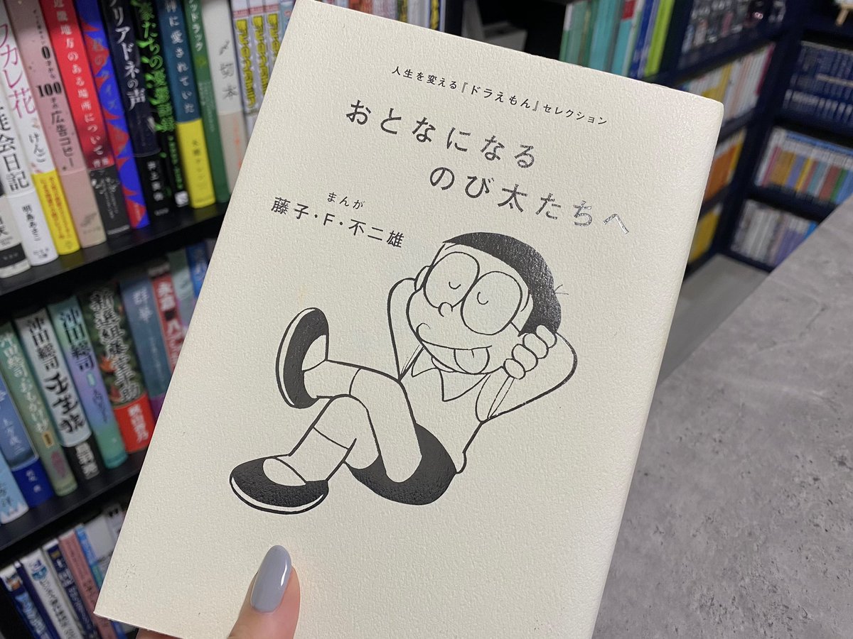 sayu_furuya's tweet photo. 生き急ぐ自分に贈りたいドラえもんとのび太くんの言葉🕊️🍃

のんびり行こうよ、人生は。

いっしょうけんめいのんびりしよう。

りっぱすぎる決心は、きっと三日ぼうずになるから。

やれる範囲でがんばるぞ！

にこにこし���るんだよ、いつも楽しそうに。そしたら、ほんとにしあわせになれる。 https://t.co/ZFiC41y1G8