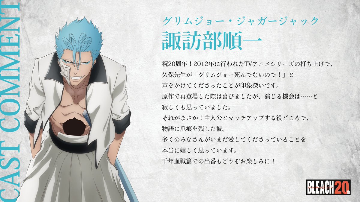 グリムジョーさん専用 グリムジョーさん専用 2025年7月発売『BLEACH』グリムジョー・ジャガー