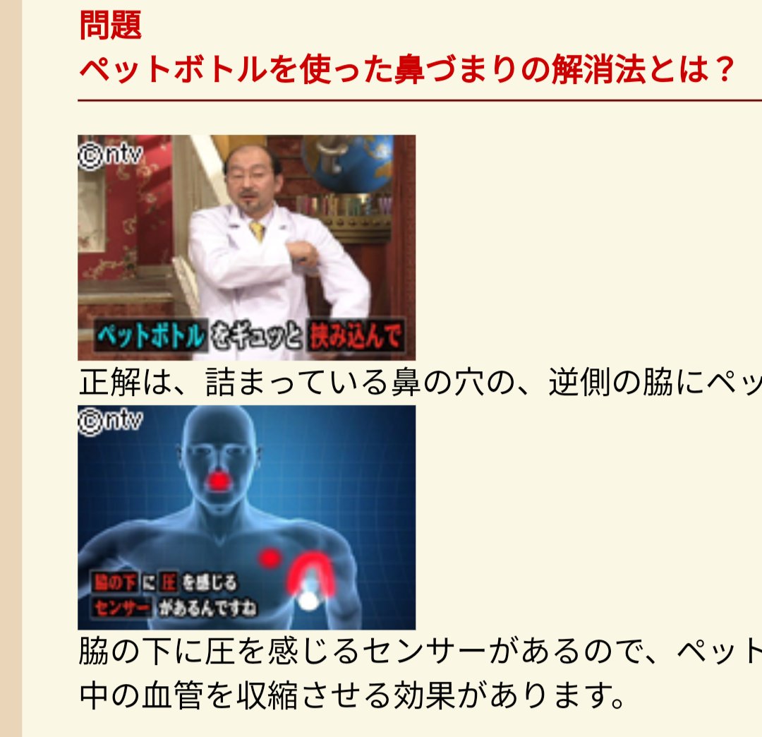 <a href="/bozu_108/">坊主</a> 鼻づまり繋がりですが、ペットボトルを詰まっている鼻とは逆のわきに挟み込む。お世話になってる方法😂