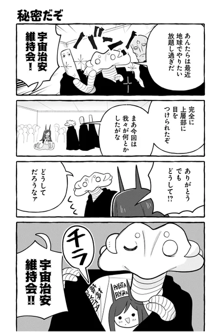 【秘密だぞ】銀河セレモニー☆☆☆『ぽよぽよ侵略スターダム!』 https://t.co/rj6r1x1OAX #ツイ4 