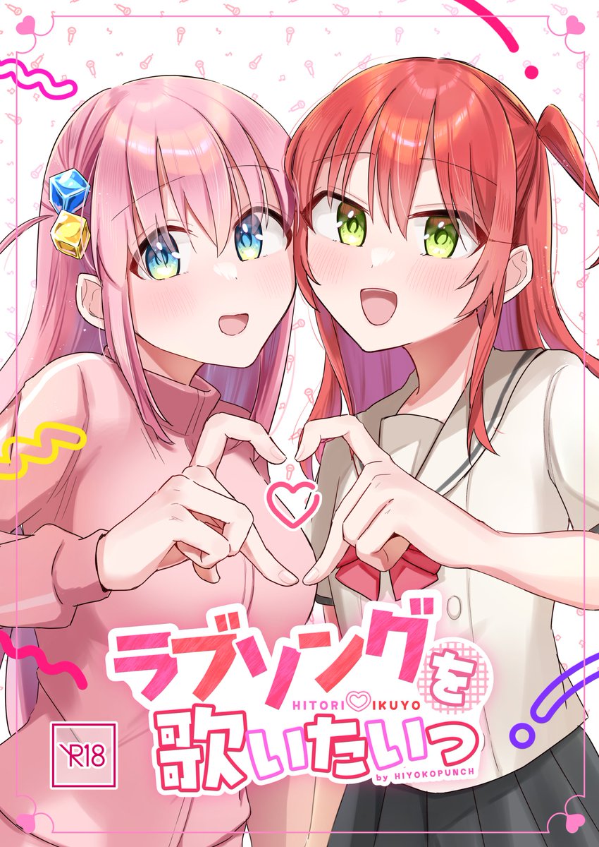 9/23 #結束ロック!8 新刊サンプルです!
(1/2)

「ラブソングを歌いたいっ」

🎤カラオケでイチャコラするぼ喜多の話です
❤️R18/500円
🎸【ぼっち26】ひよこパンチで頒布予定🤛🐥🤜
🍈メロブさんで通販予定なので後ほどお知らせします! 