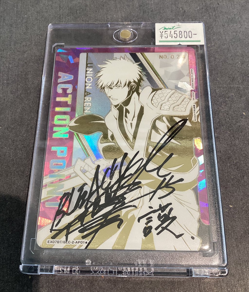ユニオンアリーナ ブリーチ一護森田成一直筆サイン 公式】UNION ARENA（ユニオンアリーナ） on X: 