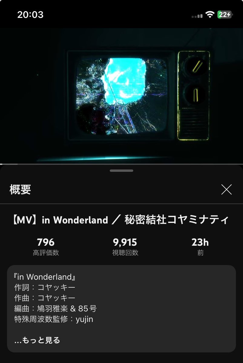 THEyuzuyuzu0401's tweet photo. あともう少しで一万再生!!
#秘密結社コヤミナティ
#inWonderland https://t.co/D5TPcqW6cG