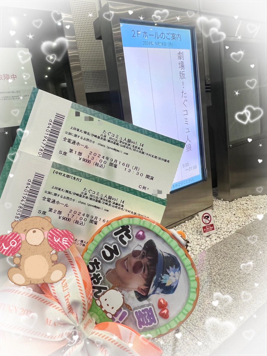 K112B9_'s tweet photo. 今日は推し活！
久しぶりの生推しで最高に可愛かった〜！！！元気出た🥹🩷
S席で入れる事今後あるか分からんしめちゃくちゃ目に焼き付けてきた最高に可愛かったすき。明日の仕事くそいやだけどがんばる https://t.co/rEdq2nAtEY