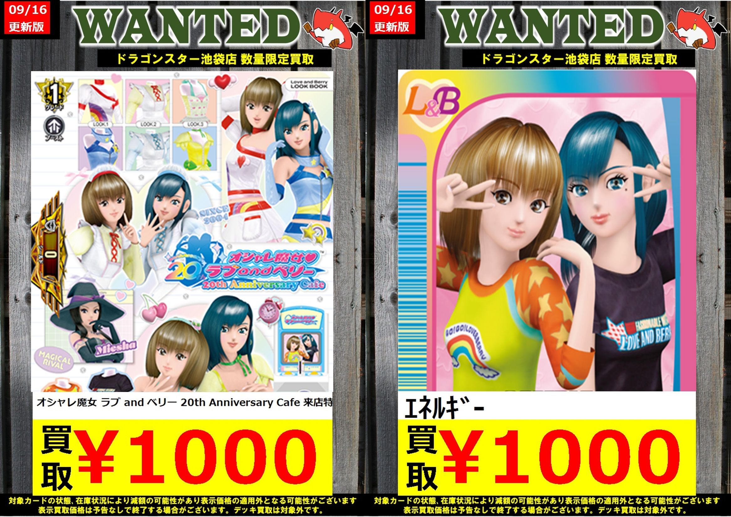ヴァンガード　ラブandベリー　4コン 14827-8117-