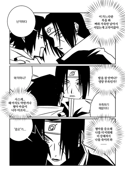 넌약하다 