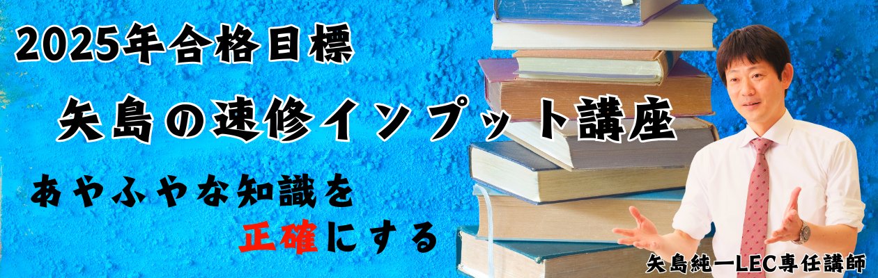 熱血！LEC矢島【公式】 on X: 