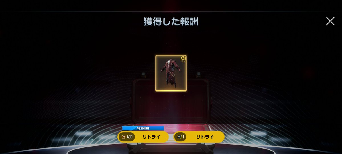 ヤッタネ