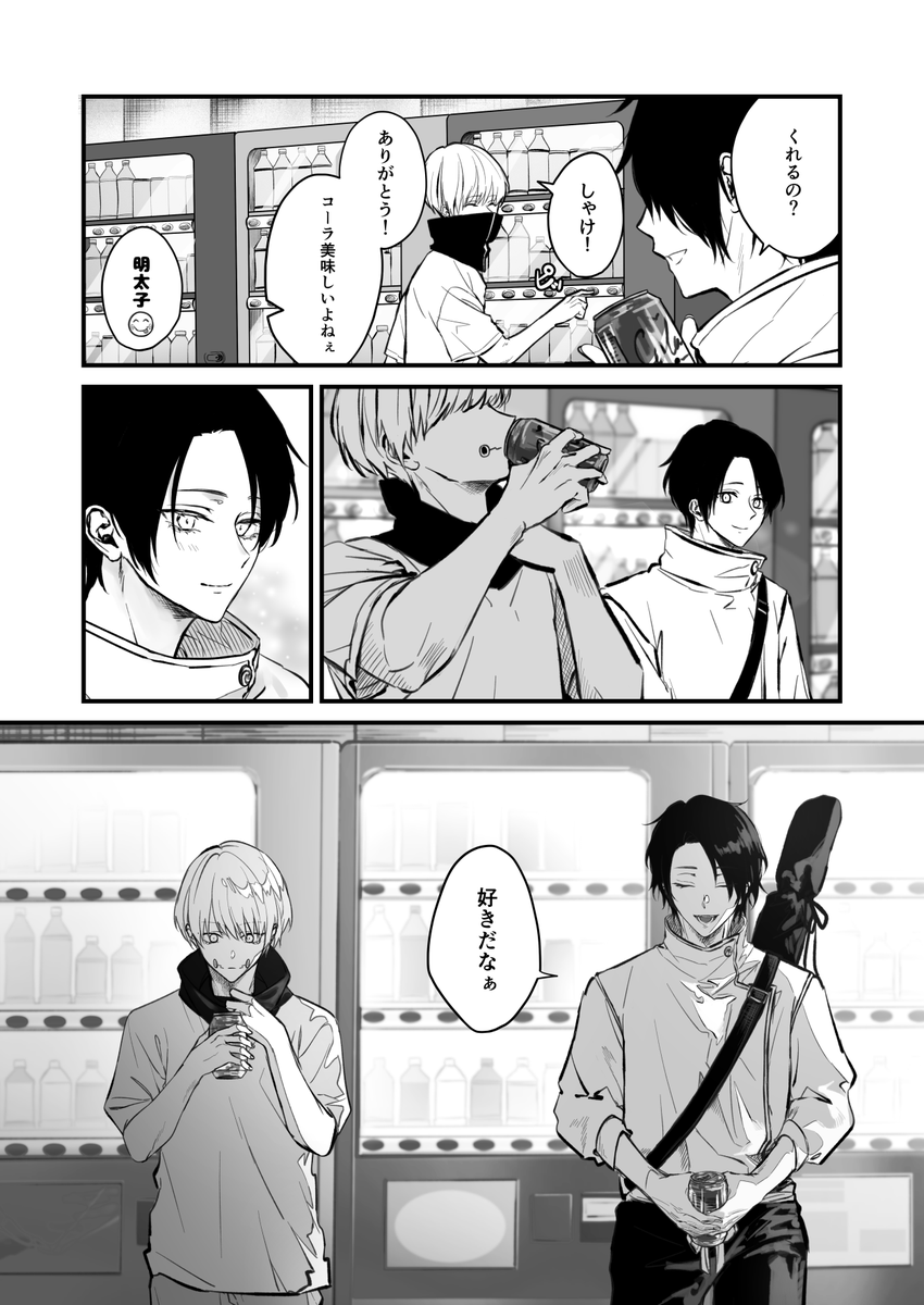 乙棘生還よかった!!!👏😭の気持ちを込めて過去漫画再掲です(1/3) 