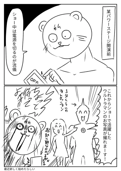 今日起こった悲劇。 
