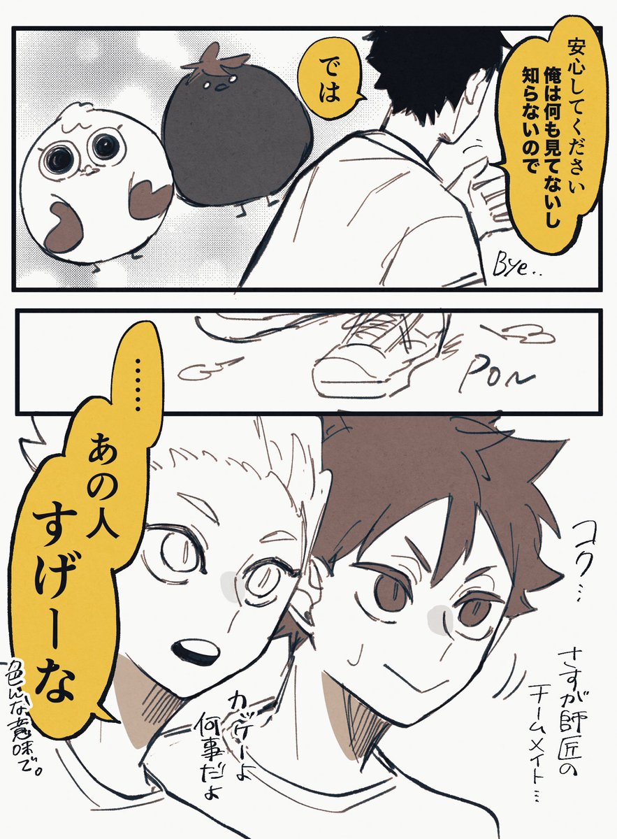 妖怪パロ
トリさんとぼくとさんとアカーシさん 