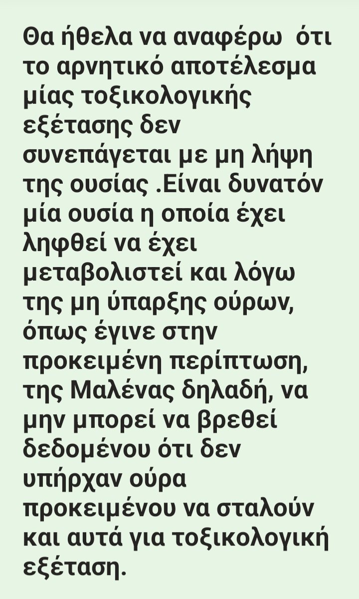 RulaISguilty's tweet photo. #πατρα_δικη 17/9 Ξεκινάει εκ νέου η δίκη. Ο Α.Κούγιας έχει δηλώσει πως δεν θα παραστεί εκείνη την ημέρα, θα παρευρεθεί στην επόμενη δικάσιμο που έχει προσδιοριστεί την Παρασκευή 20/9. 
Μέρος της καταθεσης Χ.Τσακωνα στις27/5/22 στους αξιωματικούς του Τμήματος Εγκλημάτων κατά ζωής. https://t.co/NNP9VHuEjV