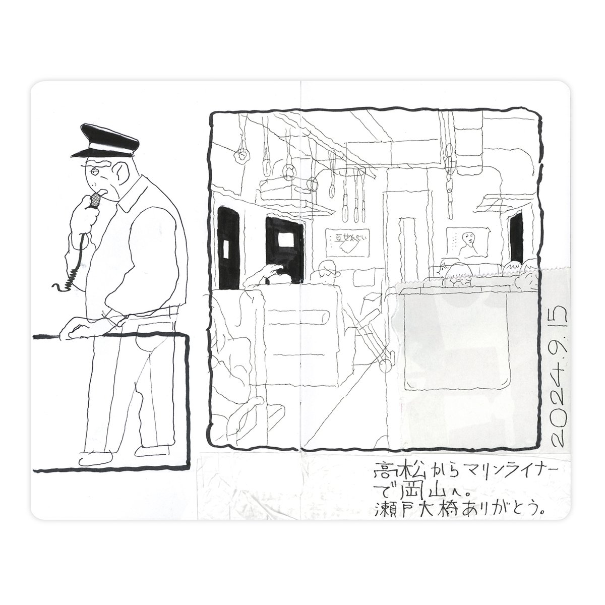 それとこれと。 