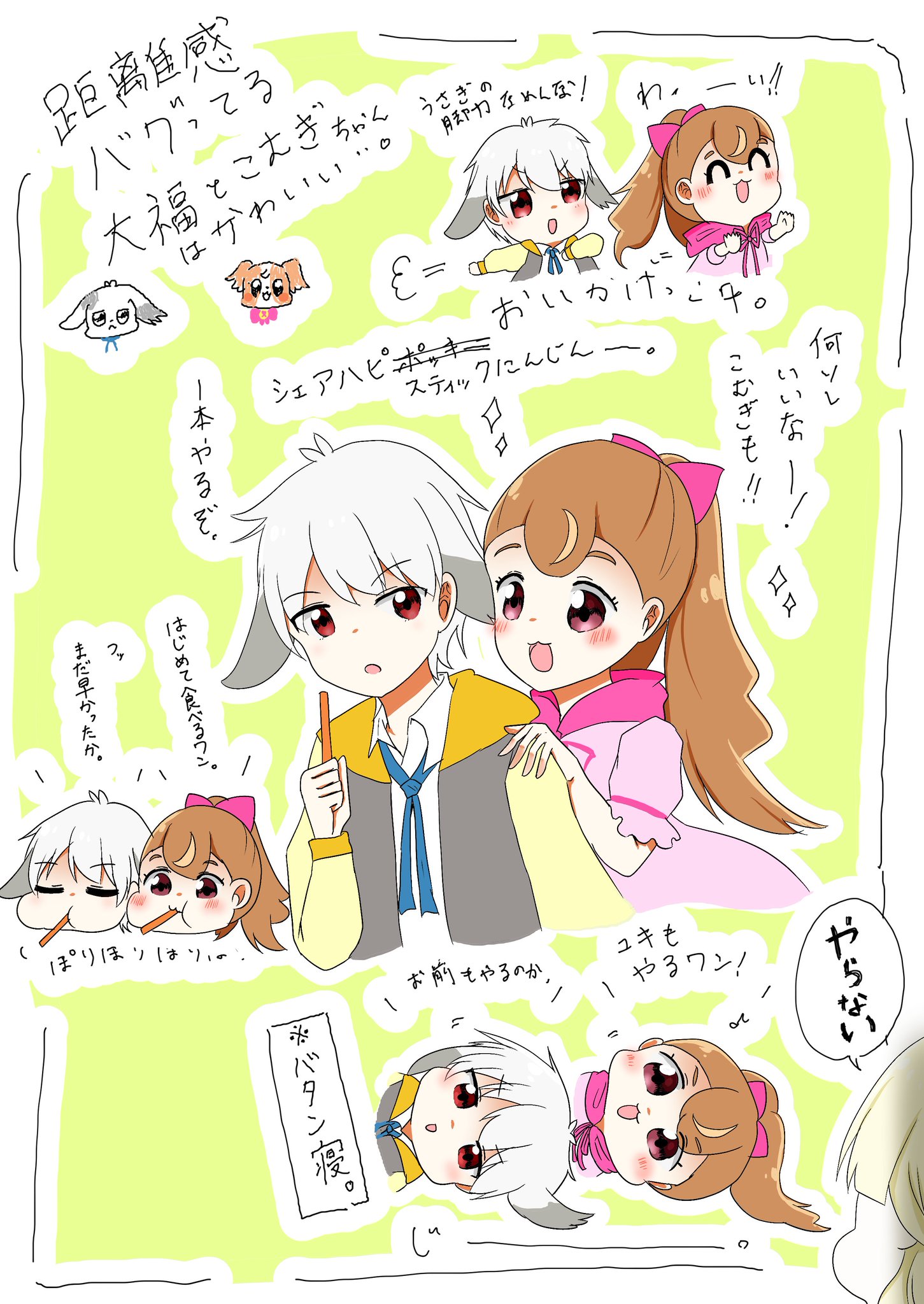 やまねこ♡　他の方はコメントお控えください=(^.^)= ずっと隣にいてね、